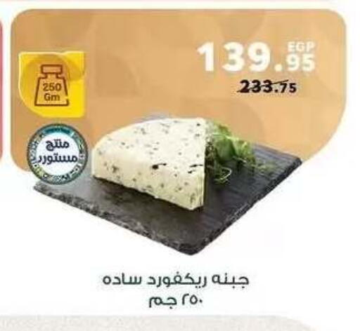available at Panda  in Egypt - Cairo