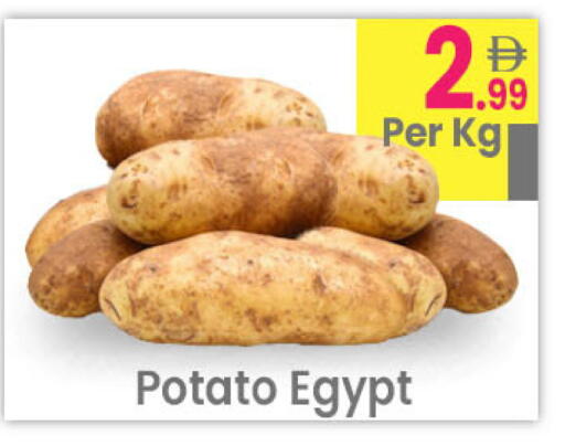 Potato from Egypt available at مركز كل يوم in الإمارات العربية المتحدة , الامارات - رَأْس ٱلْخَيْمَة