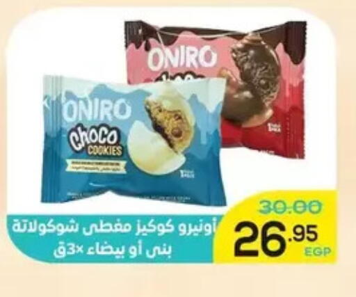 available at اسواق الضحى in Egypt - القاهرة
