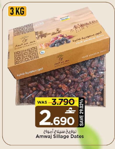 available at MARK & SAVE in Oman - Muscat