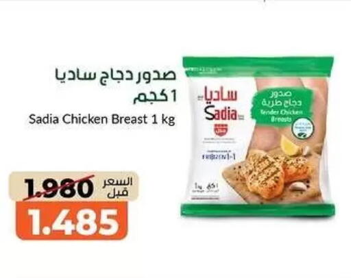 available at khitancoop in Kuwait - Kuwait City