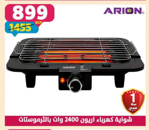 available at Shaheen Center in Egypt - Cairo