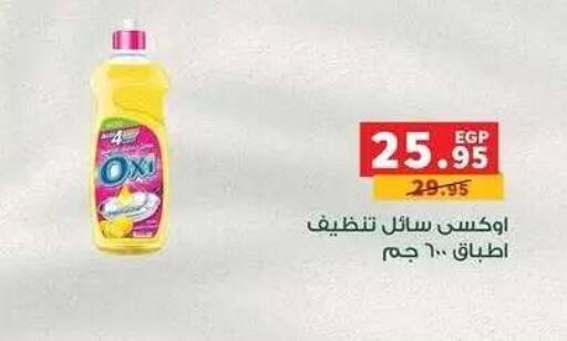 available at بنده in Egypt - القاهرة