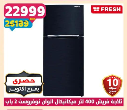 available at Shaheen Center in Egypt - Cairo