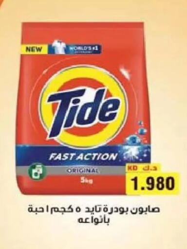 available at جمعية النسيم التعاونية in الكويت - محافظة الجهراء