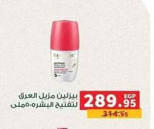available at بنده in Egypt - القاهرة