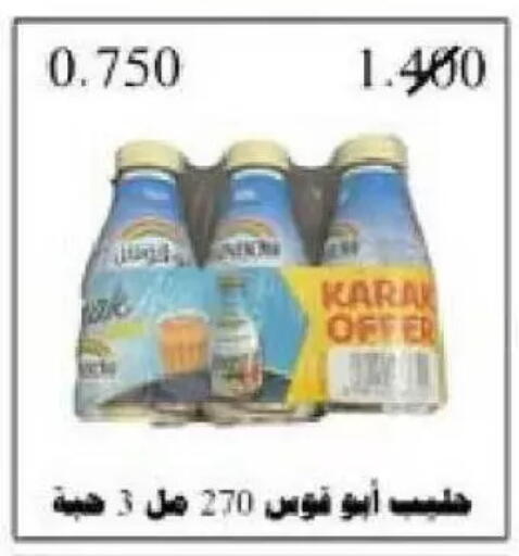 available at Al Naseem Cooperative Society in Kuwait - Jahra Governorate