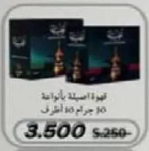 available at Al Naseem Cooperative Society in Kuwait - Jahra Governorate