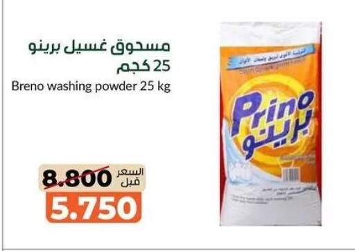 available at khitancoop in Kuwait - Kuwait City