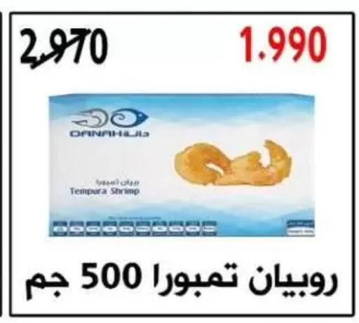 available at Alshuhada co.op in Kuwait - Kuwait City