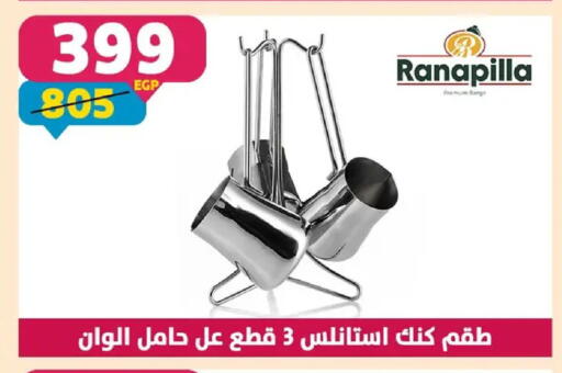 available at Shaheen Center in Egypt - Cairo