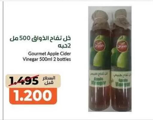 Apple available at جمعية خيطان التعاونية in الكويت - مدينة الكويت