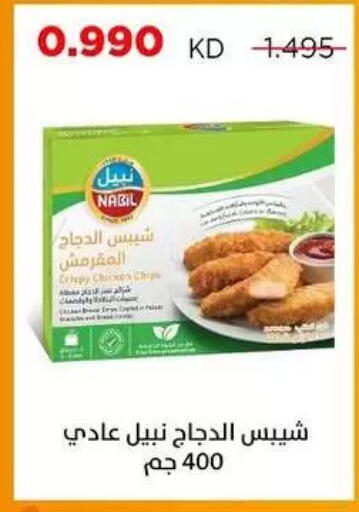 available at Sabah Al Salem Co op in Kuwait - Kuwait City