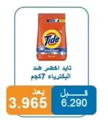 available at Alshuhada co.op in Kuwait - Kuwait City