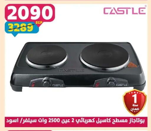 available at Shaheen Center in Egypt - Cairo