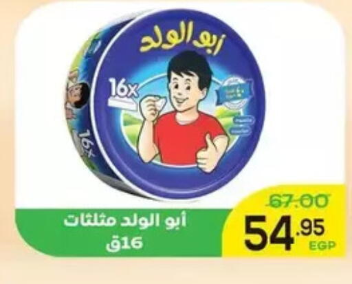 available at اسواق الضحى in Egypt - القاهرة