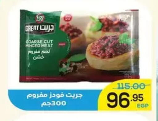 available at اسواق الضحى in Egypt - القاهرة