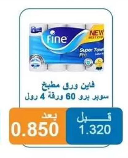 available at Alshuhada co.op in Kuwait - Kuwait City