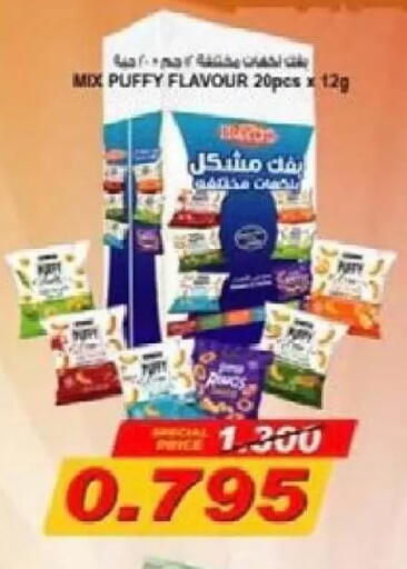 available at Al Naseem Cooperative Society in Kuwait - Jahra Governorate