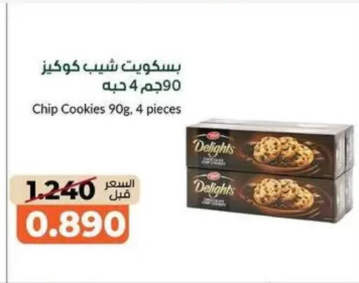 available at khitancoop in Kuwait - Kuwait City