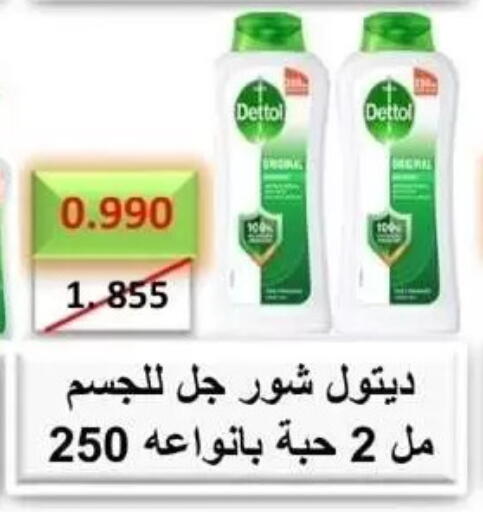 available at Alshuhada co.op in Kuwait - Kuwait City
