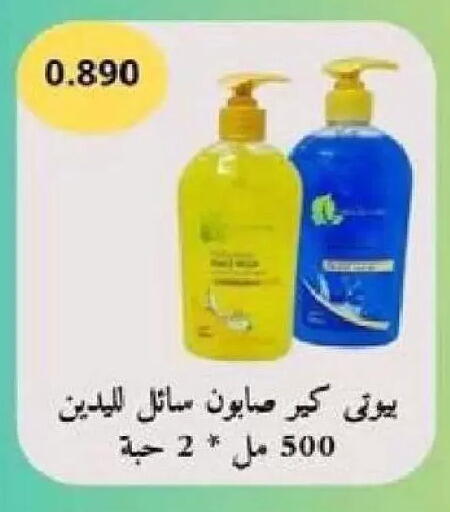 available at Al Naseem Cooperative Society in Kuwait - Jahra Governorate