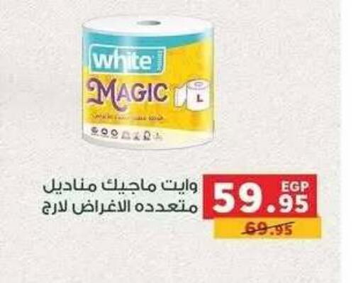 available at بنده in Egypt - القاهرة