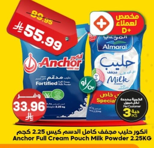 available at Dukan in KSA, Saudi Arabia, Saudi - Jeddah