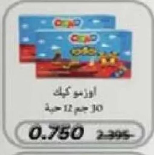 available at Al Naseem Cooperative Society in Kuwait - Jahra Governorate
