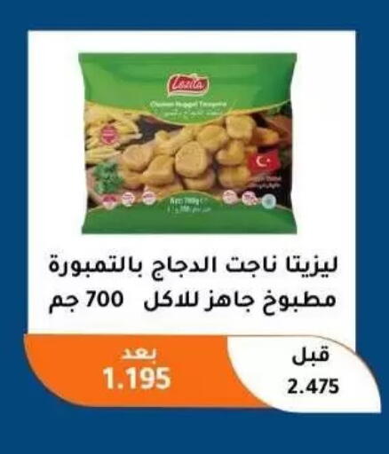 available at Abu Fatira Coop  in Kuwait - Kuwait City