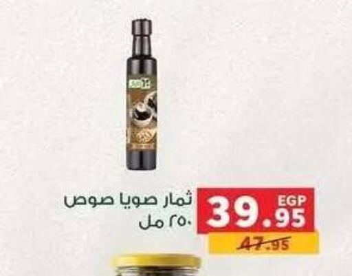 available at بنده in Egypt - القاهرة