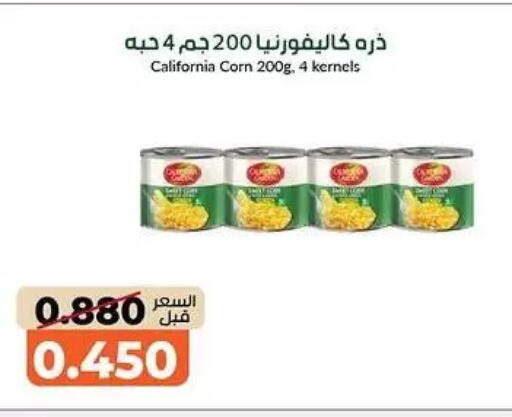 available at khitancoop in Kuwait - Kuwait City