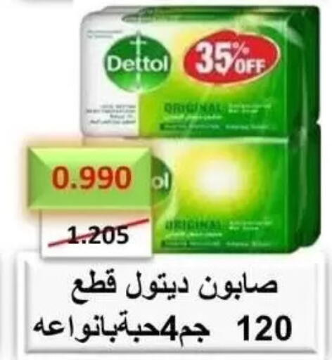 available at Alshuhada co.op in Kuwait - Kuwait City