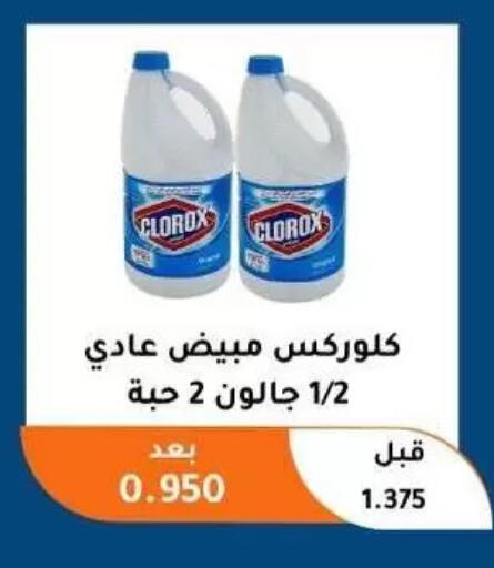 available at Abu Fatira Coop  in Kuwait - Kuwait City