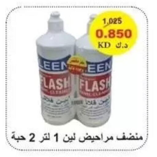 available at Alshuhada co.op in Kuwait - Kuwait City