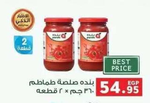 available at بنده in Egypt - القاهرة