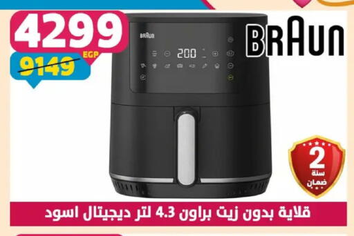 available at Shaheen Center in Egypt - Cairo