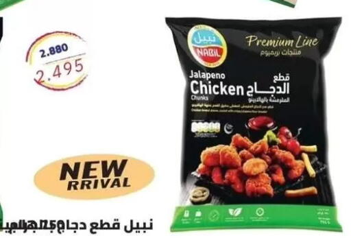 available at Alshuhada co.op in Kuwait - Kuwait City