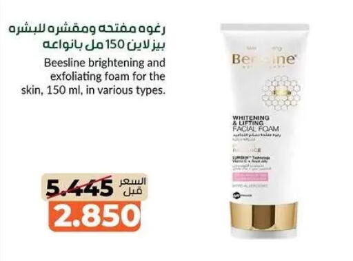 available at khitancoop in Kuwait - Kuwait City