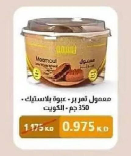 available at Al Naseem Cooperative Society in Kuwait - Jahra Governorate