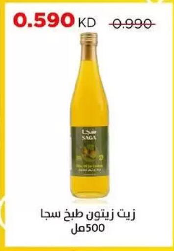 available at Sabah Al Salem Co op in Kuwait - Kuwait City