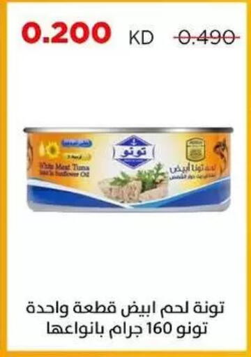 available at Sabah Al Salem Co op in Kuwait - Ahmadi Governorate
