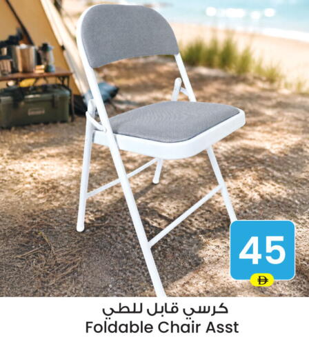 available at Ansar Gallery in UAE - Dubai