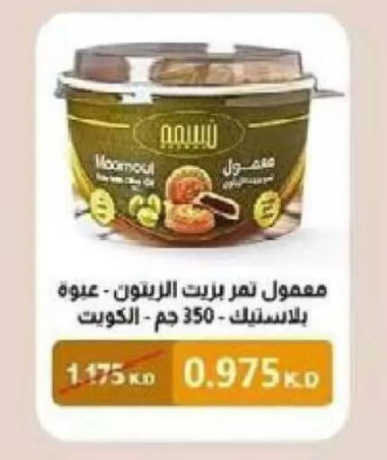available at Al Naseem Cooperative Society in Kuwait - Jahra Governorate