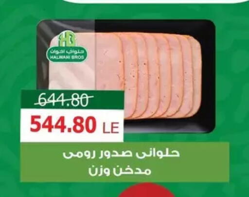available at اسواق الضحى in Egypt - القاهرة