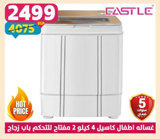 available at سنتر شاهين in Egypt - القاهرة