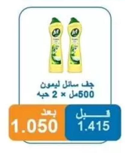 available at Alshuhada co.op in Kuwait - Kuwait City
