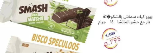 available at Alshuhada co.op in Kuwait - Kuwait City
