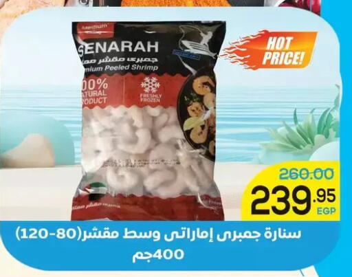 available at اسواق الضحى in Egypt - القاهرة