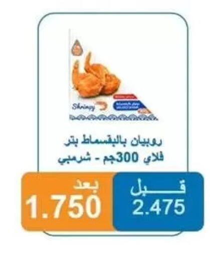 available at Alshuhada co.op in Kuwait - Kuwait City